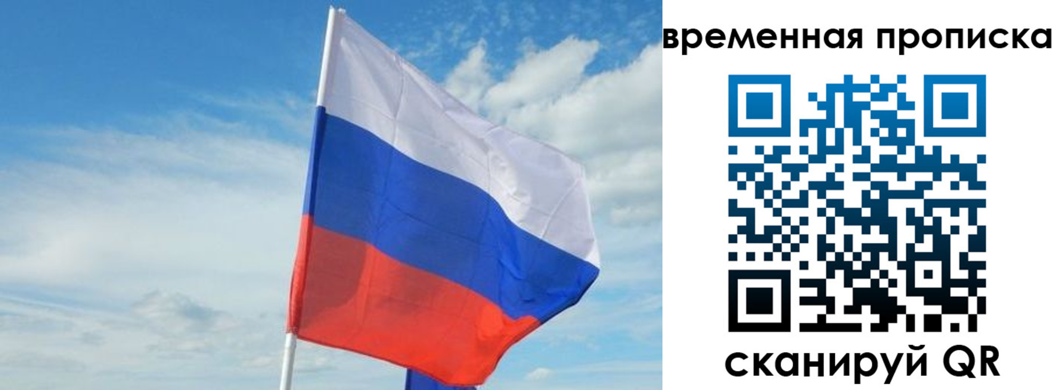 временная регистрация в Пестово