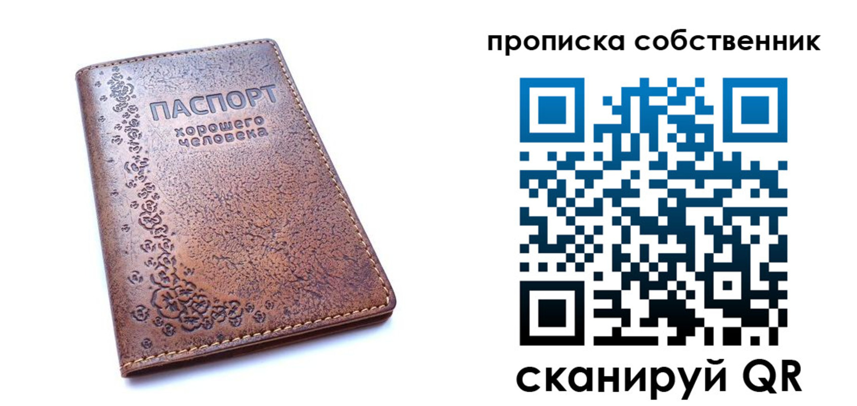 прописка ребенка в Пестово