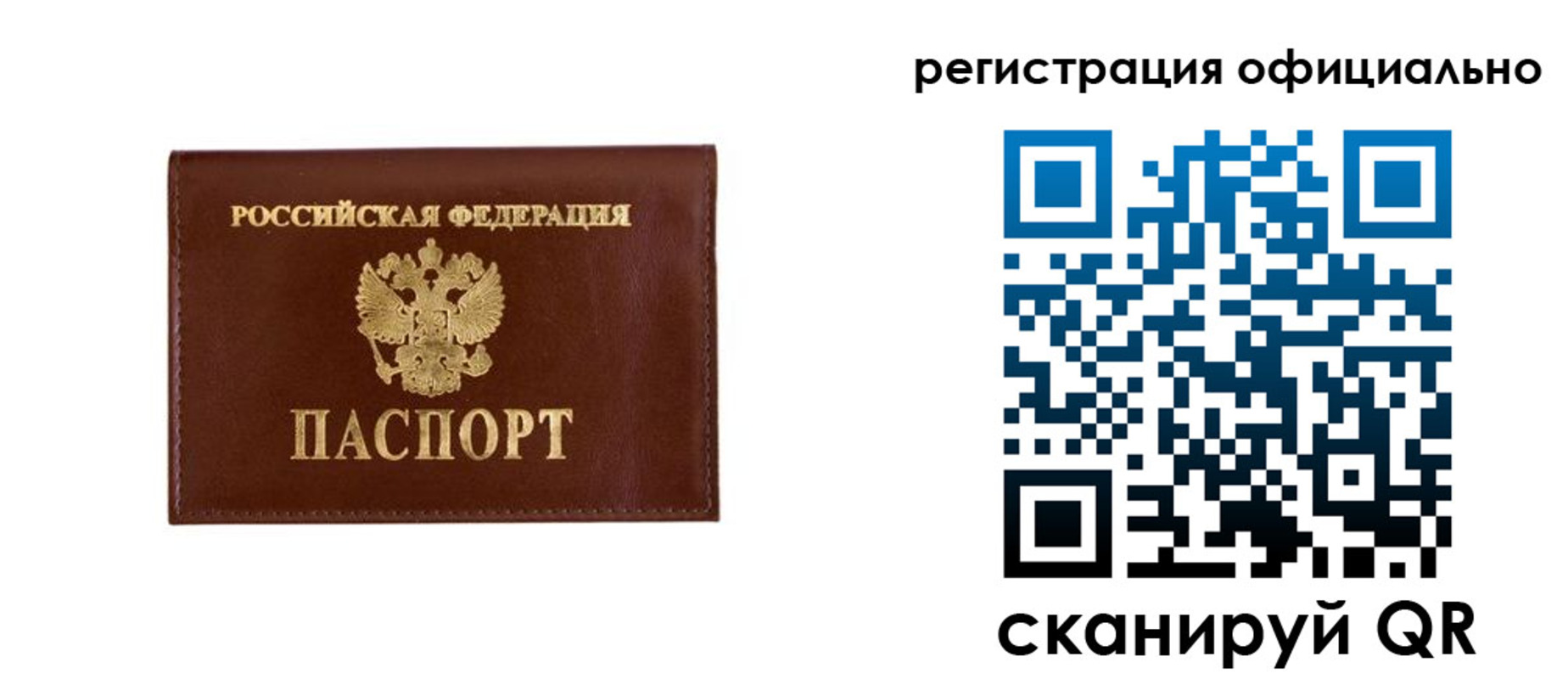 временная регистрация гарантия в Пестово