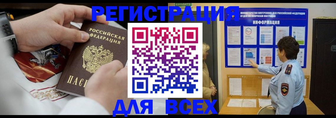 регистрация в Пестово