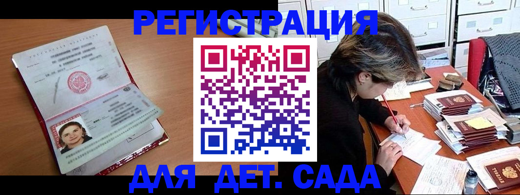 временная регистрация купить в Пестово