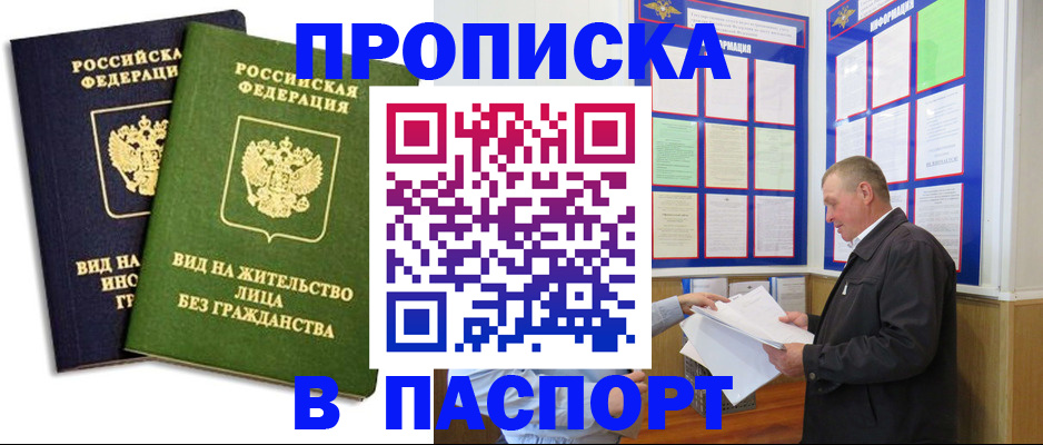 временная регистрация адрес в Пестово