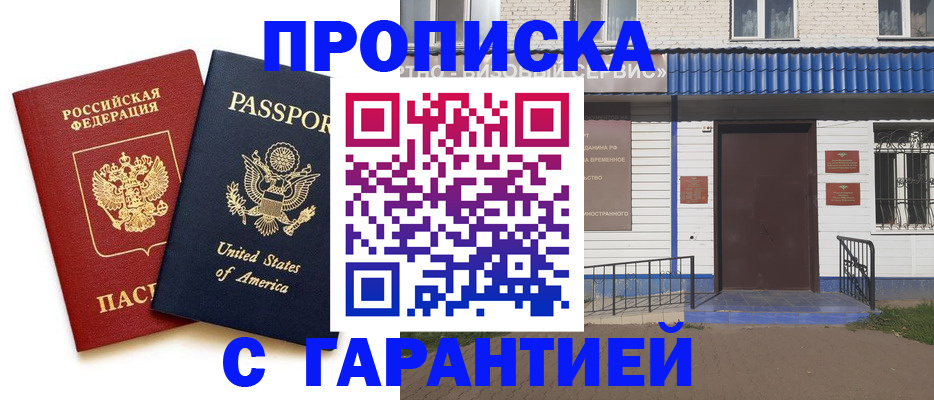 временная регистрация купить в Пестово