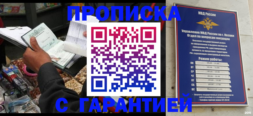 временная прописка в Пестово