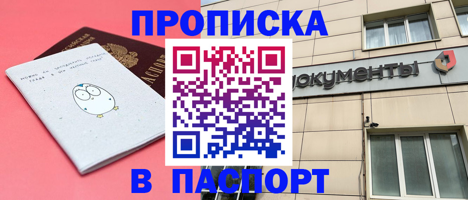 временная регистрация для всех в Пестово